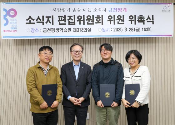 소식지 편집위원회 신규위원 위촉장 수여식 의 사진16