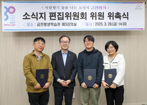 소식지 편집위원회 신규위원 위촉장 수여식 의 사진17