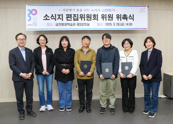 소식지 편집위원회 신규위원 위촉장 수여식 의 사진18