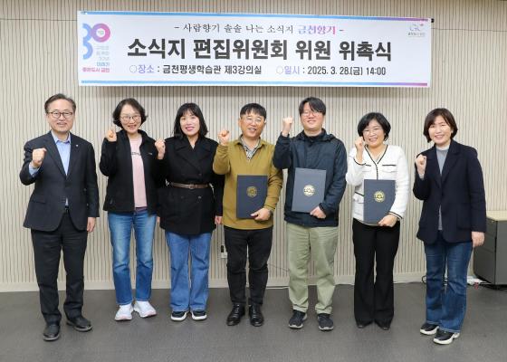 소식지 편집위원회 신규위원 위촉장 수여식 의 사진19