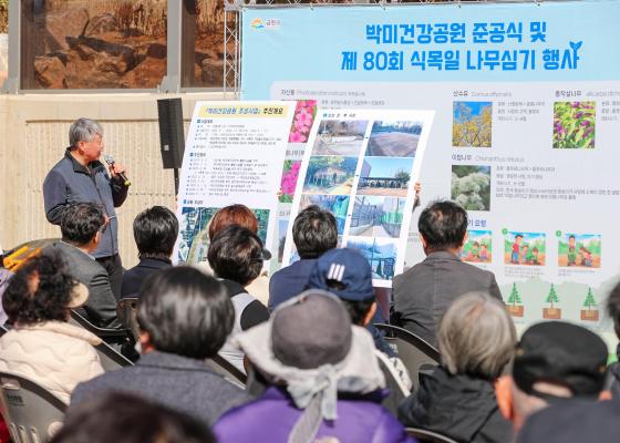 박미건강공원 준공식 및 제80회 식목일 나무심기 행사 의 사진12