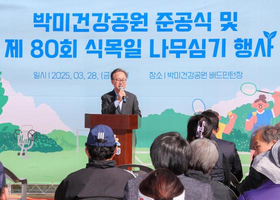 박미건강공원 준공식 및 제80회 식목일 나무심기 행사 의 사진17