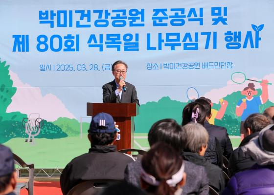 박미건강공원 준공식 및 제80회 식목일 나무심기 행사 의 사진19