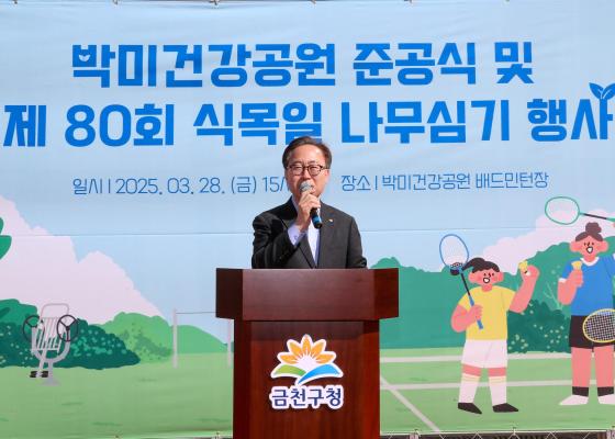 박미건강공원 준공식 및 제80회 식목일 나무심기 행사 의 사진20
