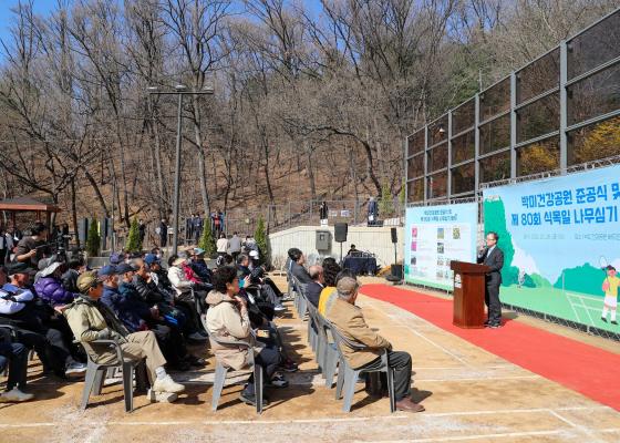 박미건강공원 준공식 및 제80회 식목일 나무심기 행사 의 사진23