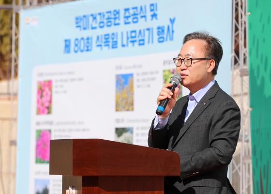 박미건강공원 준공식 및 제80회 식목일 나무심기 행사 의 사진26