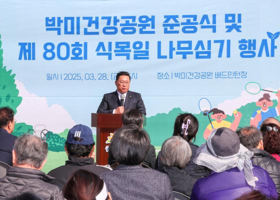 박미건강공원 준공식 및 제80회 식목일 나무심기 행사 의 사진29