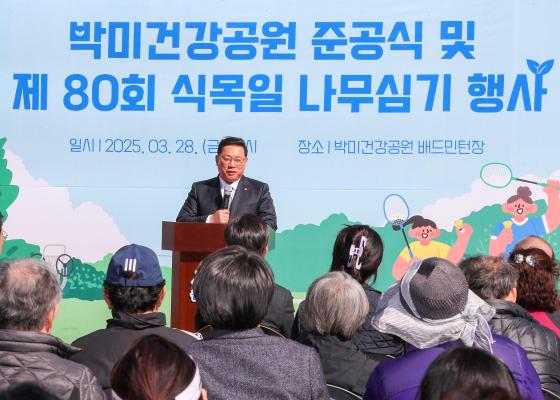 박미건강공원 준공식 및 제80회 식목일 나무심기 행사 의 사진30