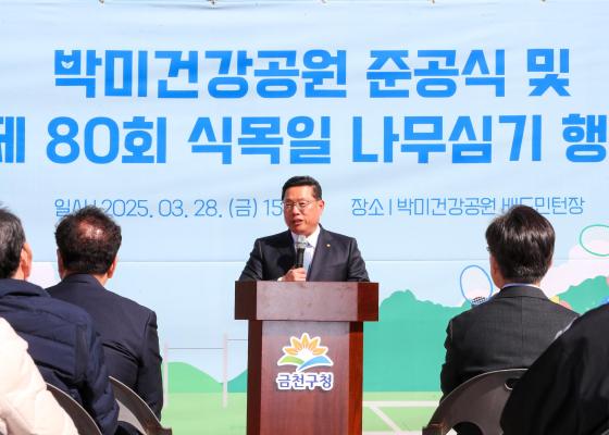 박미건강공원 준공식 및 제80회 식목일 나무심기 행사 의 사진31