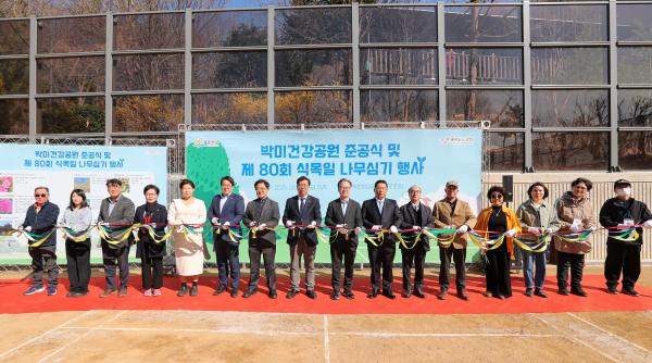 박미건강공원 준공식 및 제80회 식목일 나무심기 행사 의 사진32