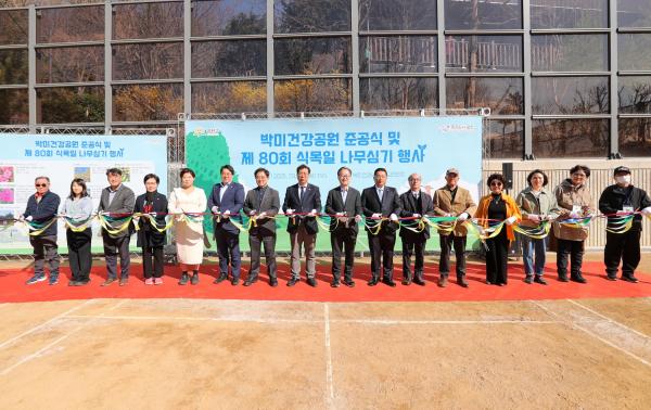박미건강공원 준공식 및 제80회 식목일 나무심기 행사 의 사진33