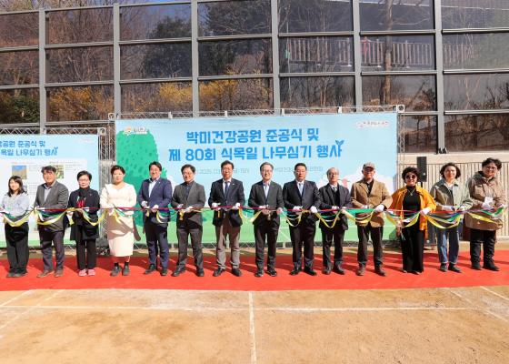 박미건강공원 준공식 및 제80회 식목일 나무심기 행사 의 사진34
