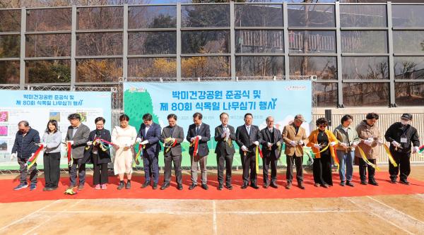 박미건강공원 준공식 및 제80회 식목일 나무심기 행사 의 사진37