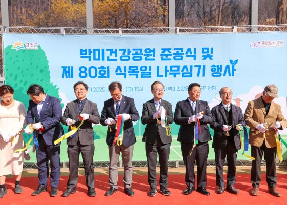 박미건강공원 준공식 및 제80회 식목일 나무심기 행사 의 사진38