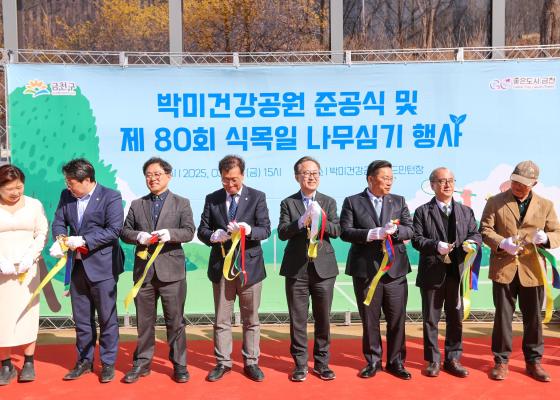 박미건강공원 준공식 및 제80회 식목일 나무심기 행사 의 사진39