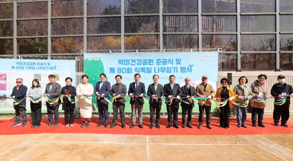 박미건강공원 준공식 및 제80회 식목일 나무심기 행사 의 사진77