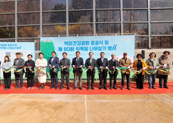 박미건강공원 준공식 및 제80회 식목일 나무심기 행사 의 사진78