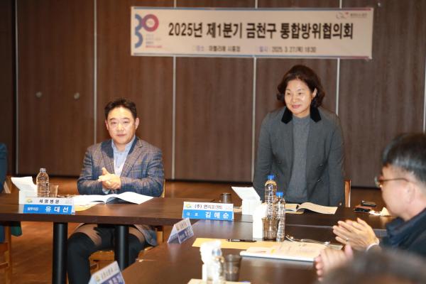 2025년 제1분기 금천구 통합방위협의회 의 사진35
