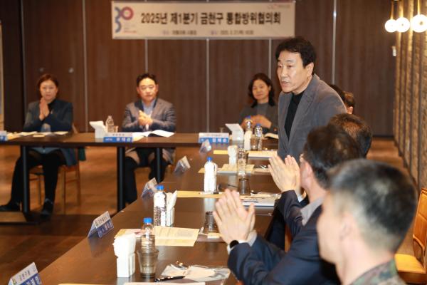 2025년 제1분기 금천구 통합방위협의회 의 사진36