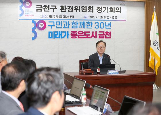 제11기 금천구 환경위원회 정기회의 의 사진