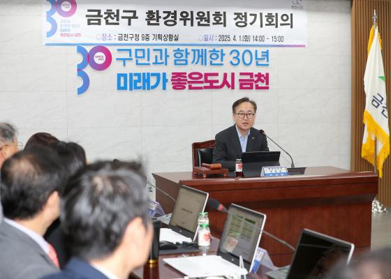 제11기 금천구 환경위원회 정기회의 의 사진15