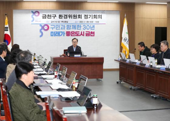 제11기 금천구 환경위원회 정기회의 의 사진17