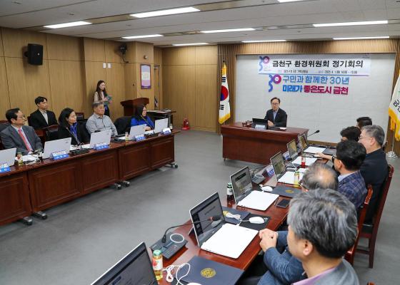 제11기 금천구 환경위원회 정기회의 의 사진18