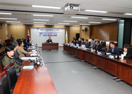 제11기 금천구 환경위원회 정기회의 의 사진19