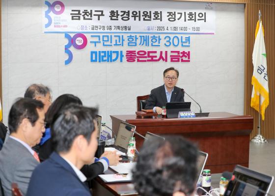 제11기 금천구 환경위원회 정기회의 의 사진21