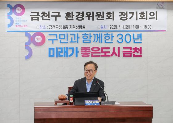 제11기 금천구 환경위원회 정기회의 의 사진23