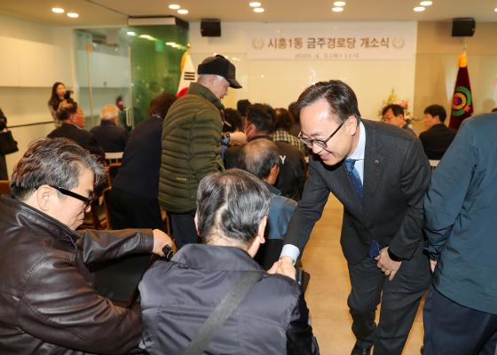 시흥1동 금주경로당 개소식 의 사진7