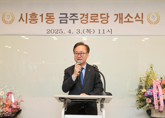 시흥1동 금주경로당 개소식 의 사진18