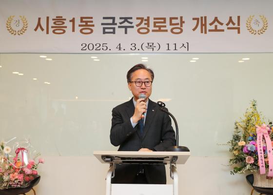 시흥1동 금주경로당 개소식 의 사진19