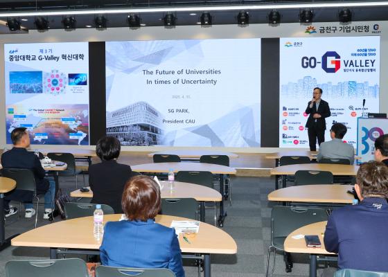 2025 중앙대학교 G밸리 혁신대학 교육 대표사진