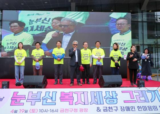 2025년 장애인의 날 기념 장애인식개선 행사 의 사진4