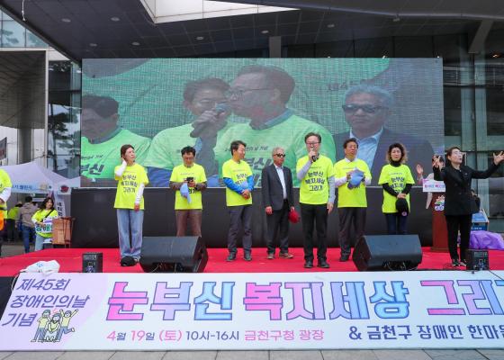 2025년 장애인의 날 기념 장애인식개선 행사 의 사진6