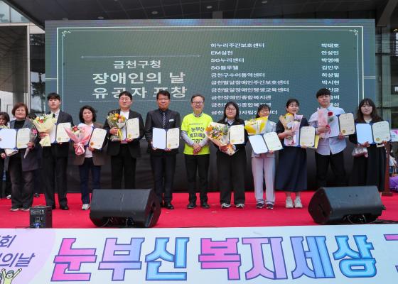 2025년 장애인의 날 기념 장애인식개선 행사 의 사진39