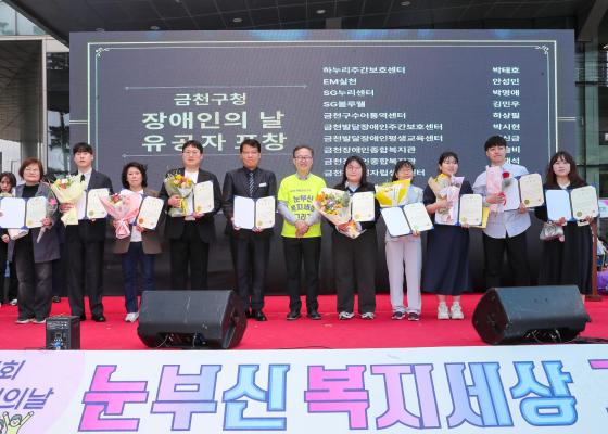 2025년 장애인의 날 기념 장애인식개선 행사 의 사진40