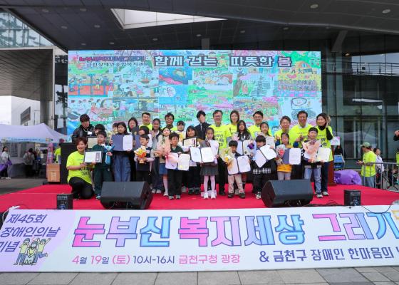 2025년 장애인의 날 기념 장애인식개선 행사 의 사진68