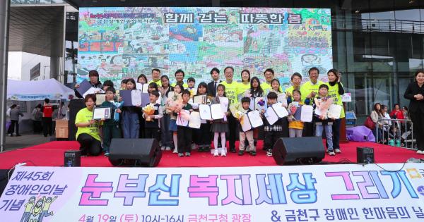 2025년 장애인의 날 기념 장애인식개선 행사 의 사진70