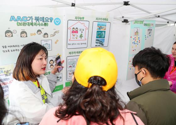 2025년 장애인의 날 기념 장애인식개선 행사 의 사진74