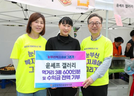 2025년 장애인의 날 기념 장애인식개선 행사 의 사진90