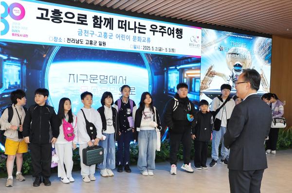 2025년 금천구-고흥군 어린이 문화교류 의 사진8