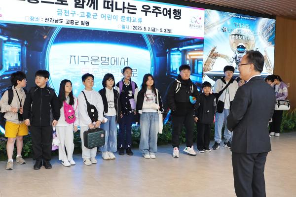 2025년 금천구-고흥군 어린이 문화교류 의 사진9