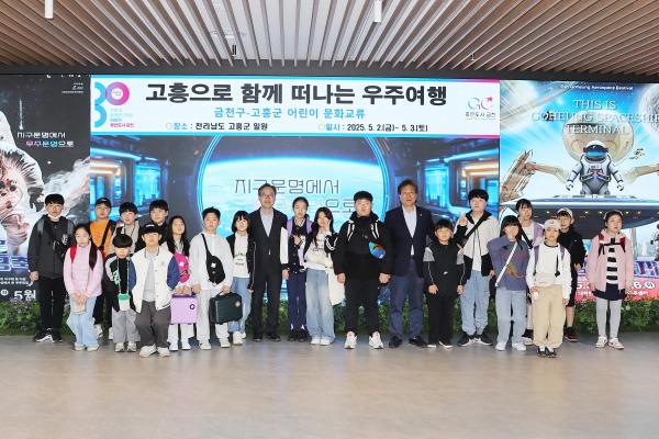 2025년 금천구-고흥군 어린이 문화교류 의 사진11