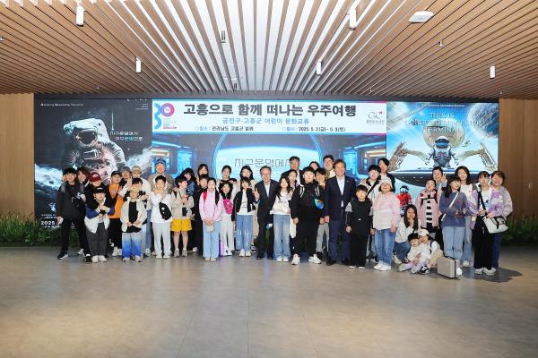 2025년 금천구-고흥군 어린이 문화교류 의 사진16