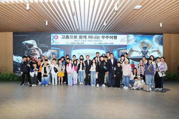 2025년 금천구-고흥군 어린이 문화교류 대표사진