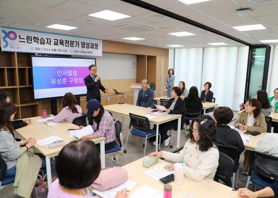 느린학습자 교육전문가 양성과정 개강식 대표사진