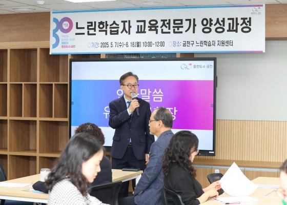 느린학습자 교육전문가 양성과정 개강식 의 사진3