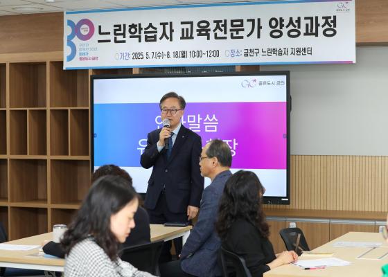 느린학습자 교육전문가 양성과정 개강식 의 사진4